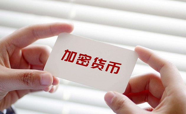 2025独立站加密货币