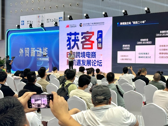 中国跨境电商交易会