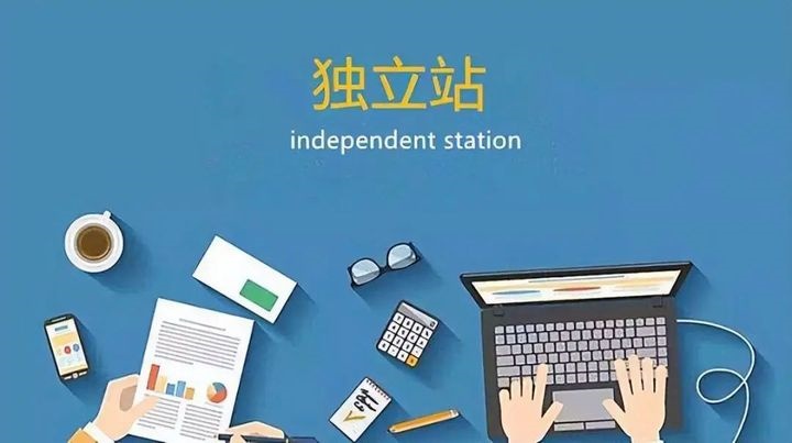独立站技术可选择SaaS工具