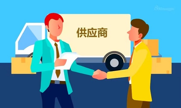 与可靠的供应商建立长期稳定的合作伙伴关系很重要