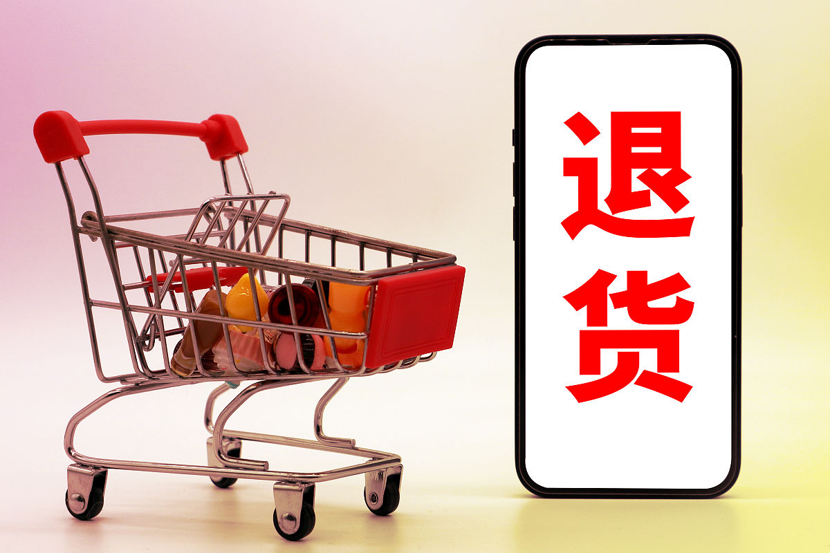 退货时限过长会增加运营成本