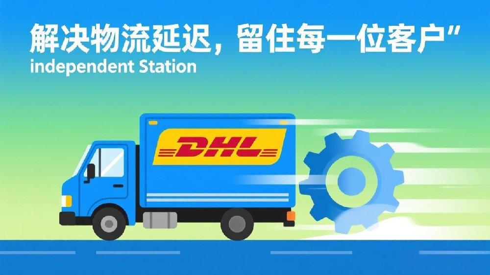 Dropshipping独立站终极指南:6大策略化解物流延迟,有效降低客户流失