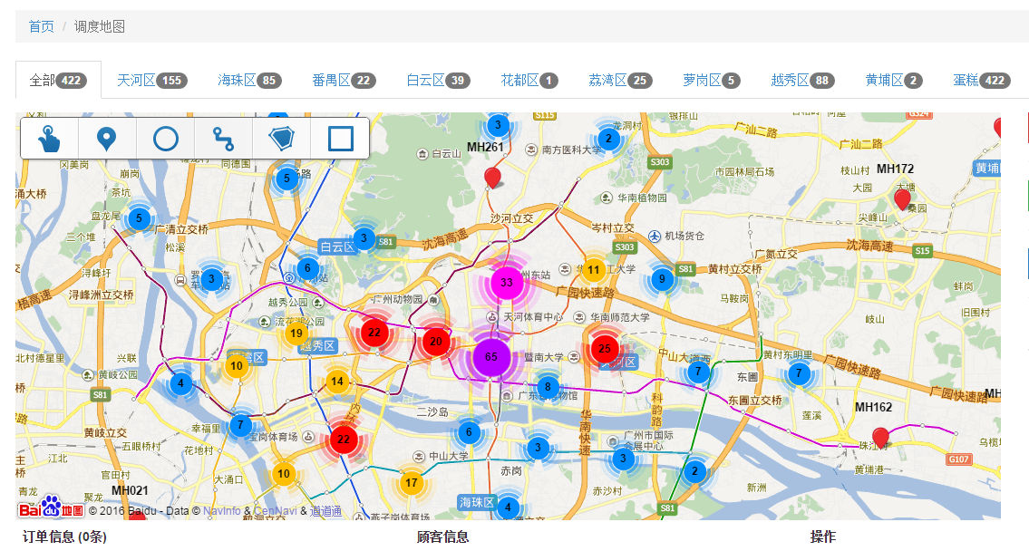 接入地图API可展示实时物流轨迹