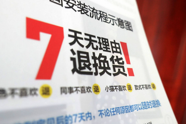 退货政策会影响客户忠诚度