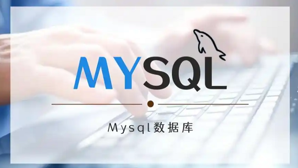 MySQL主要通过硬件升级提升性能