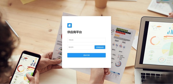供应商门户集成是一个基于Web的安全平台