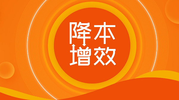供应商门户集成能降本增效