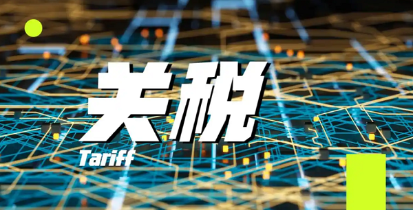 关税是指进口国政府对跨境商品征收的税费
