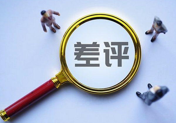 差评背后可能隐藏产品缺陷或服务漏洞