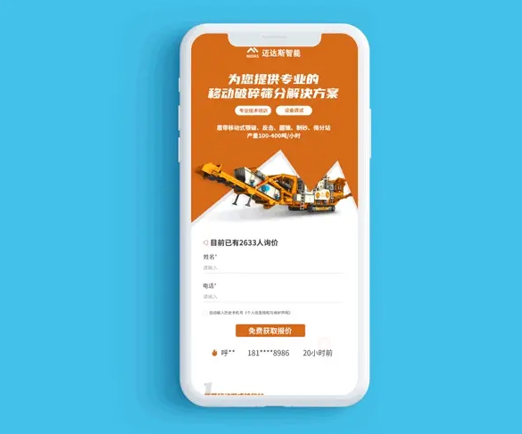 不同的用户对落地页的元素有不同的喜好和反应