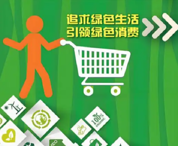 消费者更加关注品牌的环保和社会责任表现