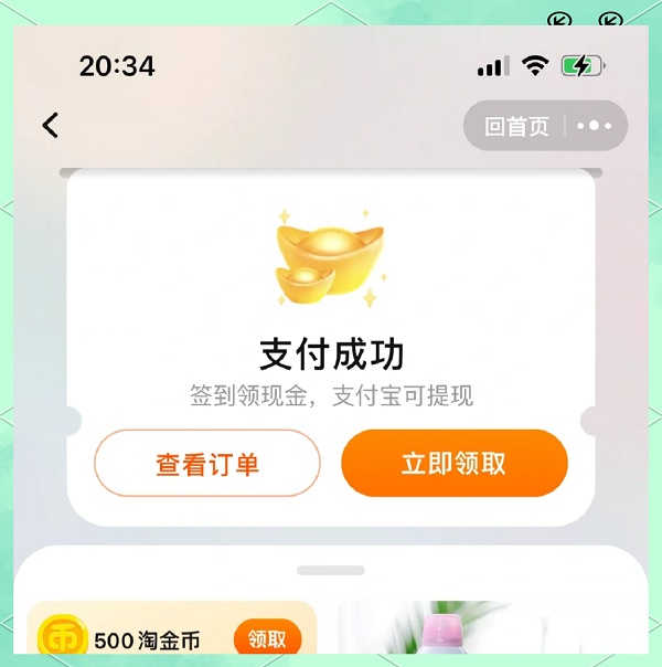 3秒是支付页面加载速度的关键临界点