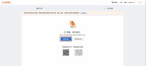 在支付这个最终环节快即是多