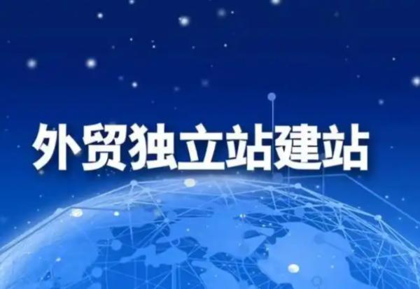 独立站可摆脱第三方平台规则限制