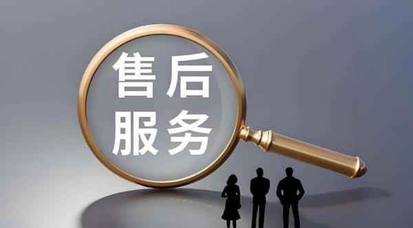 专业、高效的售后页面关系到最终的转化率